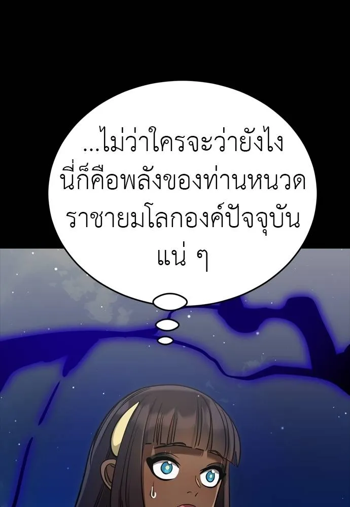 Reincarnation Path of The Underworld King ยอมรา ผู้พิพากษาจากนรก ตอนที่ 52 page 43