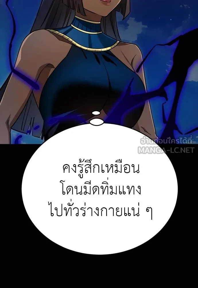 Reincarnation Path of The Underworld King ยอมรา ผู้พิพากษาจากนรก ตอนที่ 52 page 44