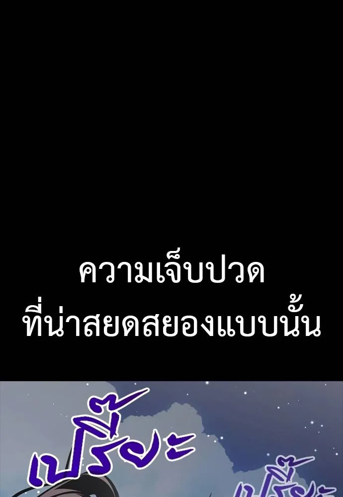 Reincarnation Path of The Underworld King ยอมรา ผู้พิพากษาจากนรก ตอนที่ 52 page 45