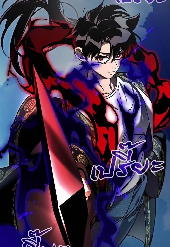 Reincarnation Path of The Underworld King ยอมรา ผู้พิพากษาจากนรก ตอนที่ 52 page 46