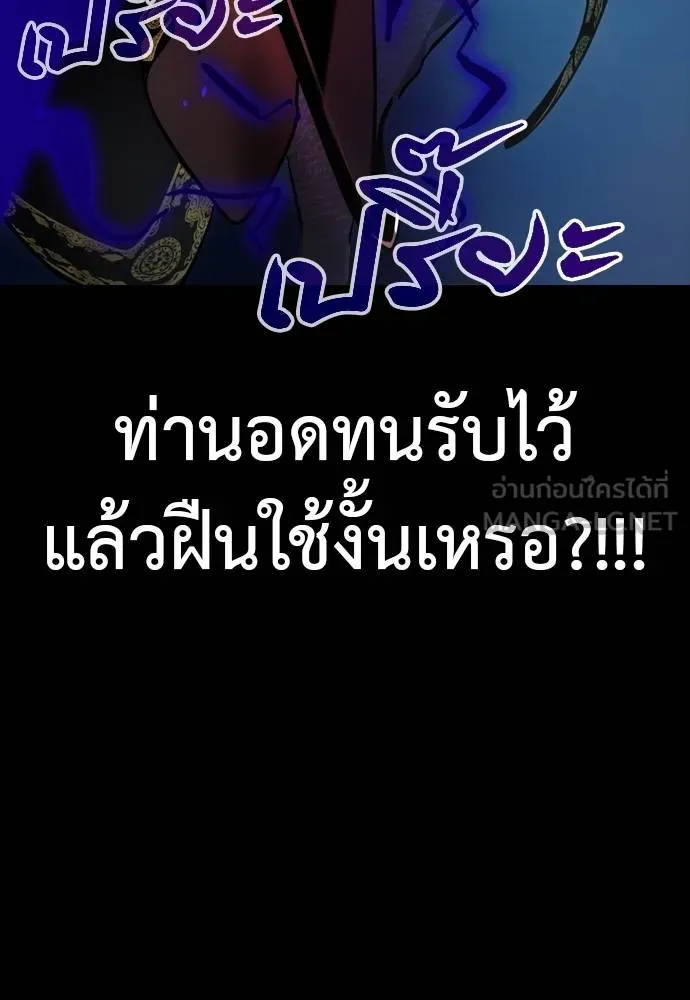 Reincarnation Path of The Underworld King ยอมรา ผู้พิพากษาจากนรก ตอนที่ 52 page 47