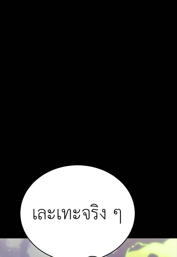 Reincarnation Path of The Underworld King ยอมรา ผู้พิพากษาจากนรก ตอนที่ 52 page 52