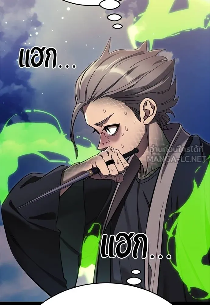 Reincarnation Path of The Underworld King ยอมรา ผู้พิพากษาจากนรก ตอนที่ 52 page 53