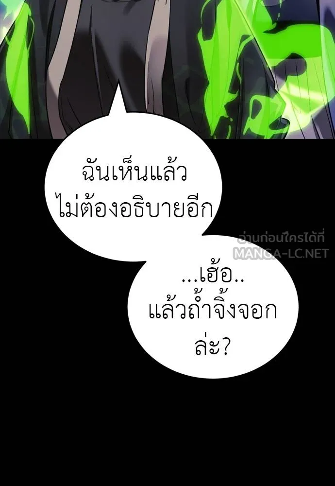 Reincarnation Path of The Underworld King ยอมรา ผู้พิพากษาจากนรก ตอนที่ 52 page 59