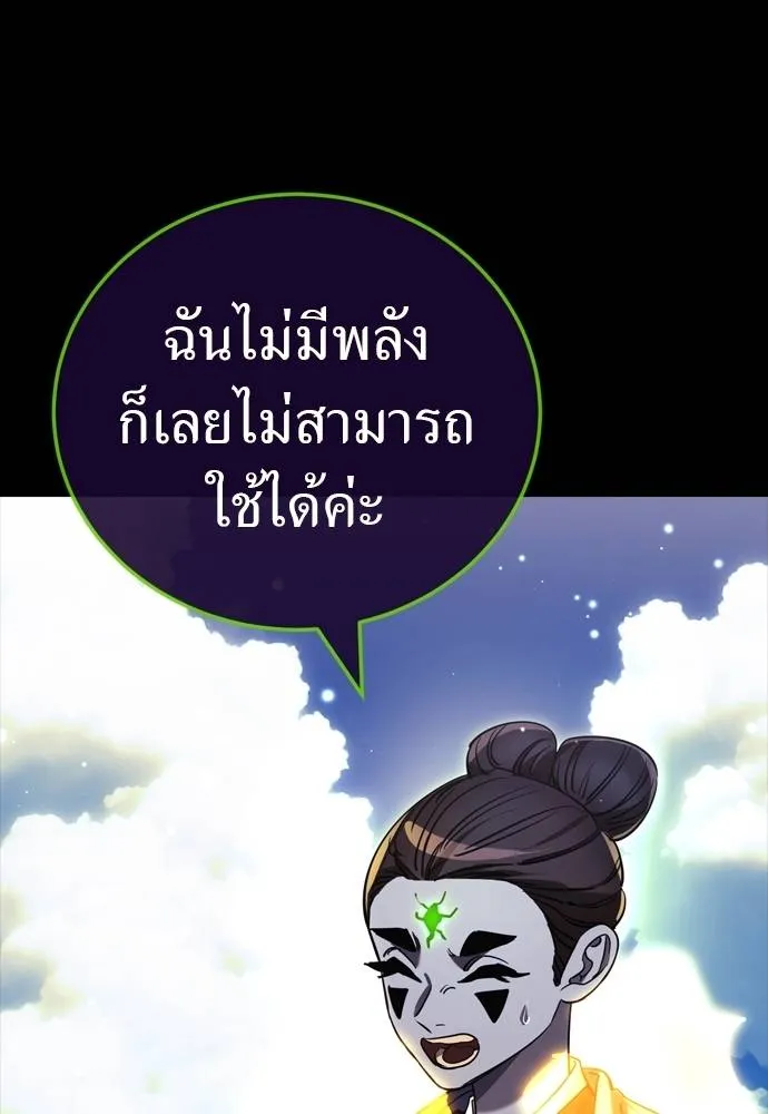 Reincarnation Path of The Underworld King ยอมรา ผู้พิพากษาจากนรก ตอนที่ 52 page 60