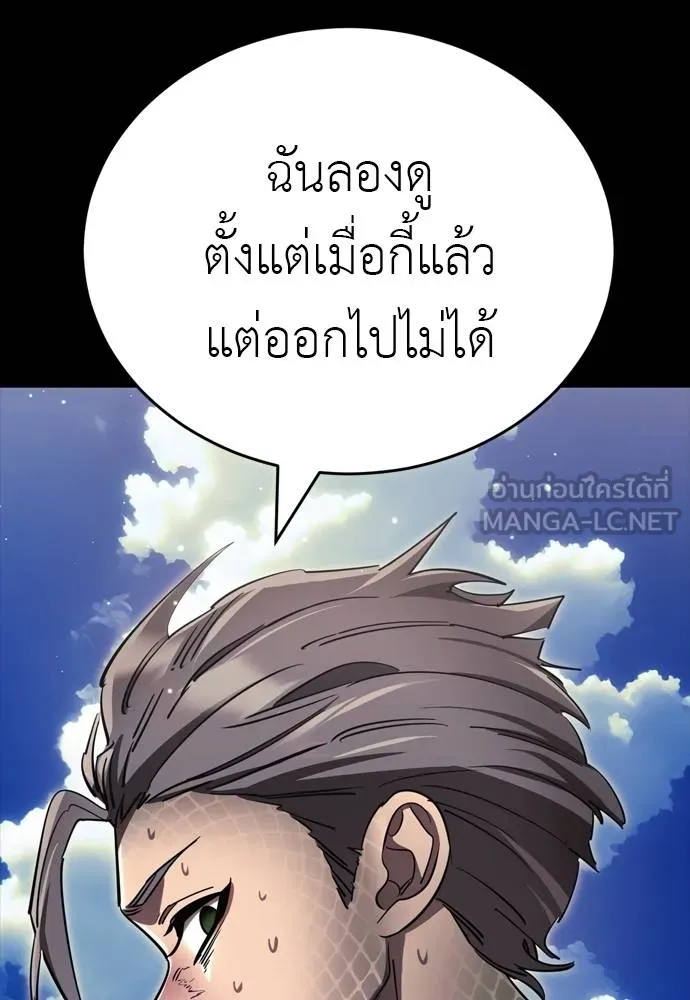 Reincarnation Path of The Underworld King ยอมรา ผู้พิพากษาจากนรก ตอนที่ 52 page 62