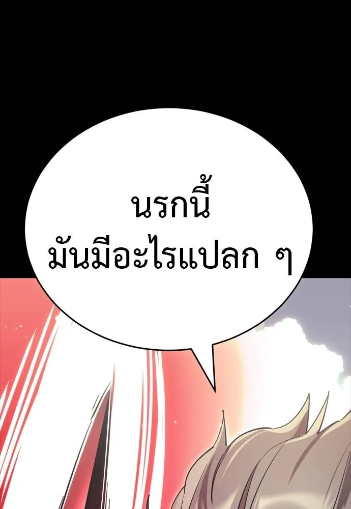 Reincarnation Path of The Underworld King ยอมรา ผู้พิพากษาจากนรก ตอนที่ 52 page 64