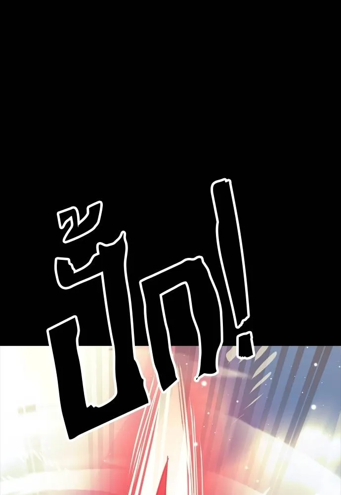 Reincarnation Path of The Underworld King ยอมรา ผู้พิพากษาจากนรก ตอนที่ 52 page 67