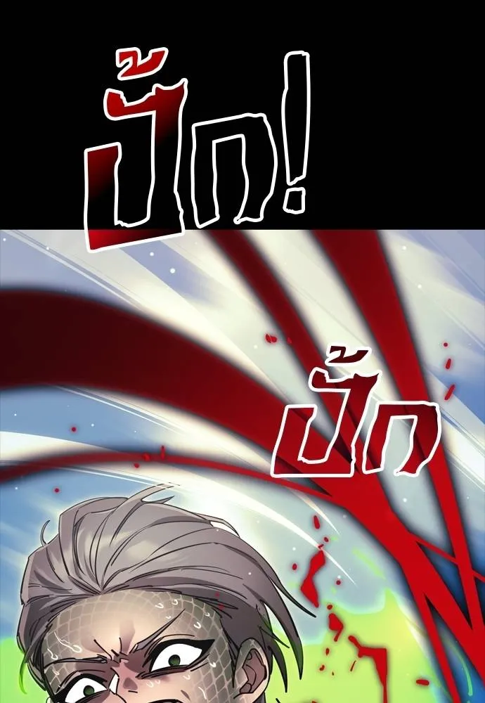 Reincarnation Path of The Underworld King ยอมรา ผู้พิพากษาจากนรก ตอนที่ 52 page 70