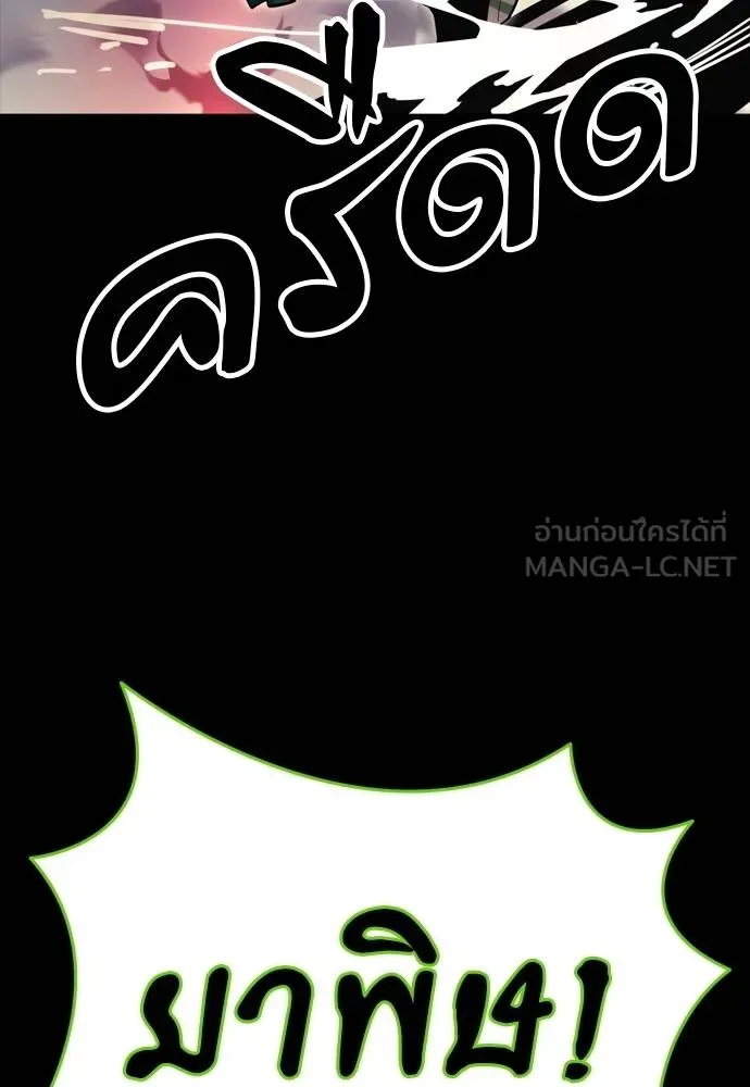 Reincarnation Path of The Underworld King ยอมรา ผู้พิพากษาจากนรก ตอนที่ 52 page 74