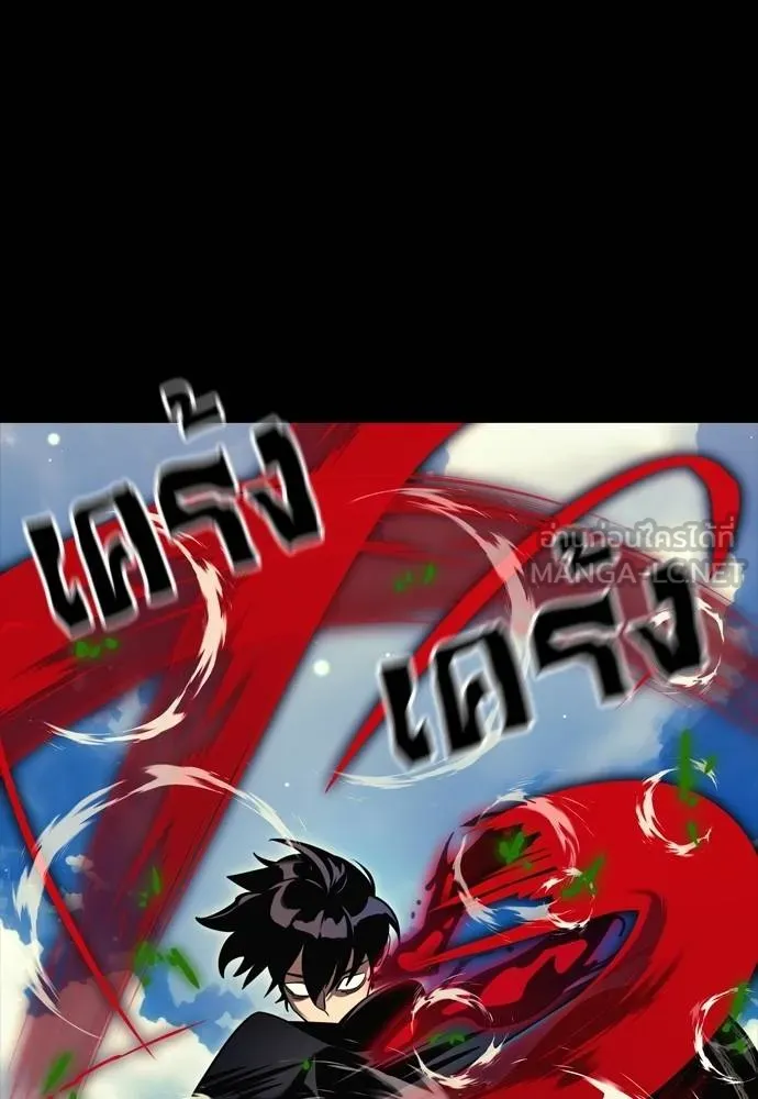 Reincarnation Path of The Underworld King ยอมรา ผู้พิพากษาจากนรก ตอนที่ 52 page 77