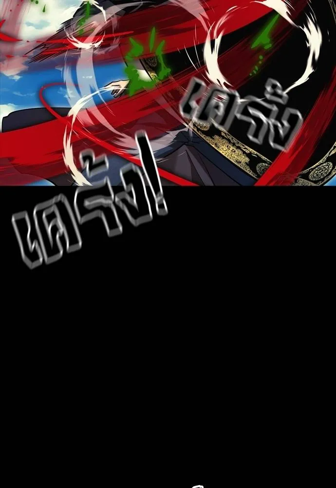 Reincarnation Path of The Underworld King ยอมรา ผู้พิพากษาจากนรก ตอนที่ 52 page 78