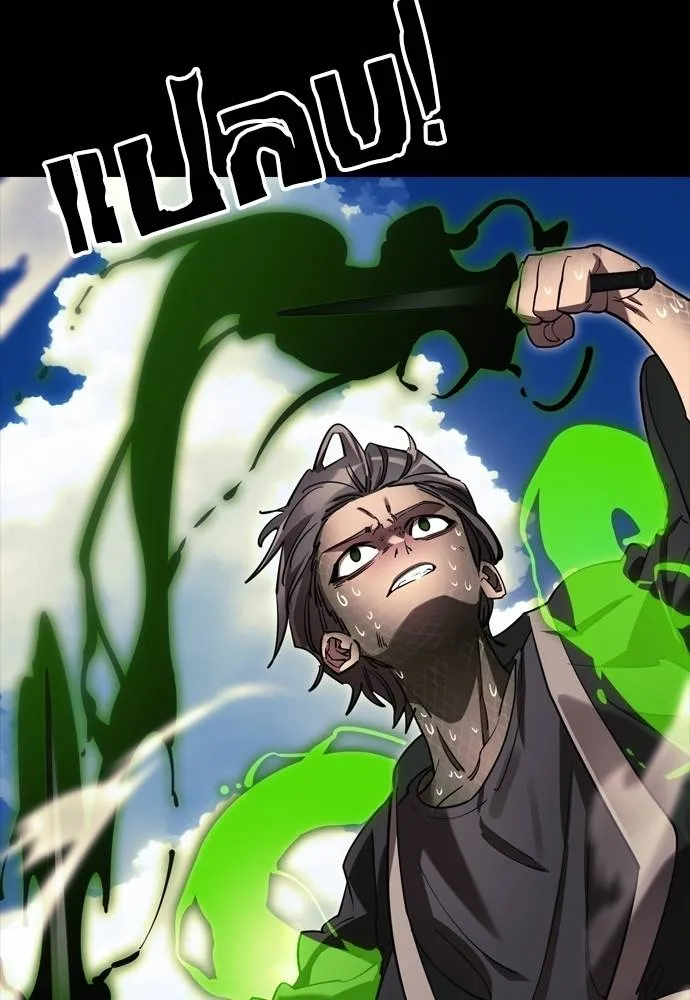 Reincarnation Path of The Underworld King ยอมรา ผู้พิพากษาจากนรก ตอนที่ 52 page 79