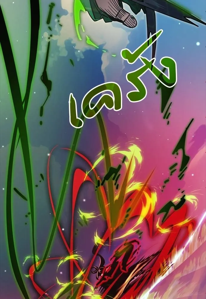 Reincarnation Path of The Underworld King ยอมรา ผู้พิพากษาจากนรก ตอนที่ 52 page 84