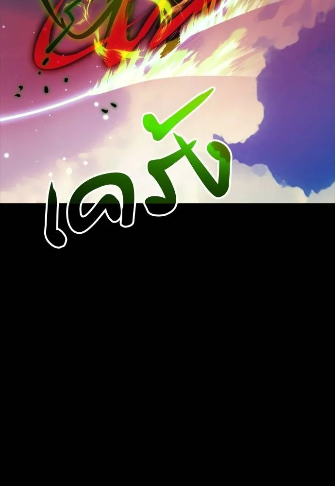 Reincarnation Path of The Underworld King ยอมรา ผู้พิพากษาจากนรก ตอนที่ 52 page 85