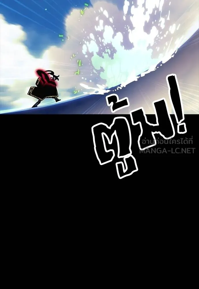 Reincarnation Path of The Underworld King ยอมรา ผู้พิพากษาจากนรก ตอนที่ 52 page 89