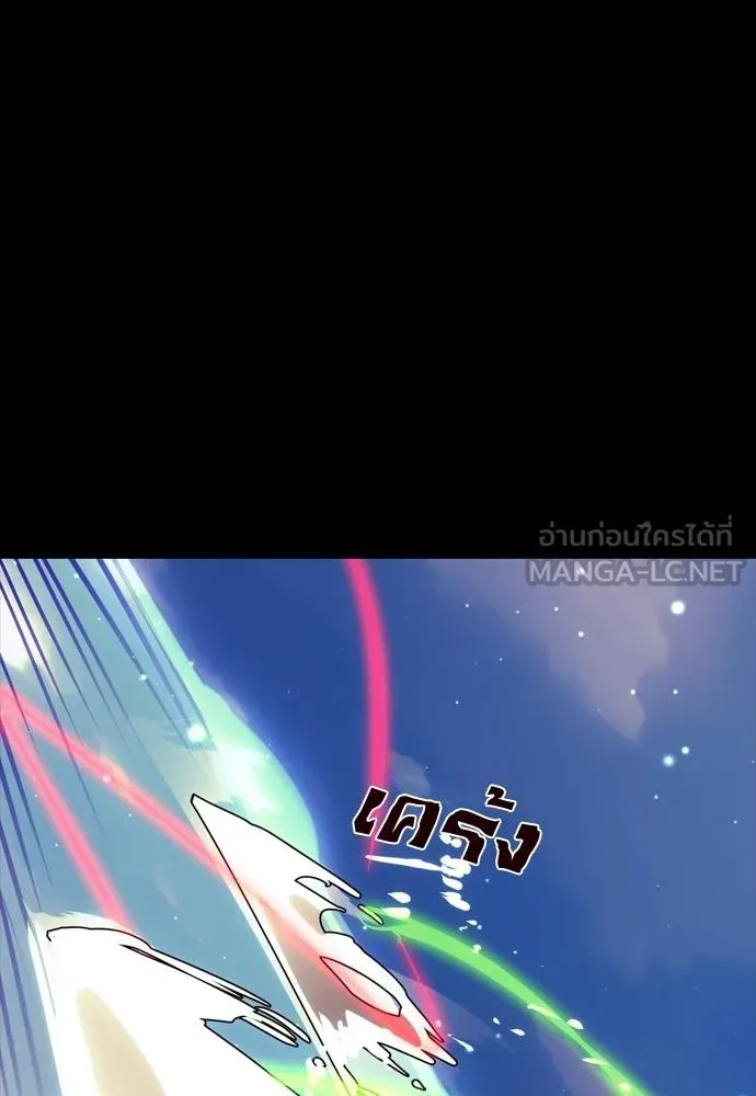 Reincarnation Path of The Underworld King ยอมรา ผู้พิพากษาจากนรก ตอนที่ 52 page 98