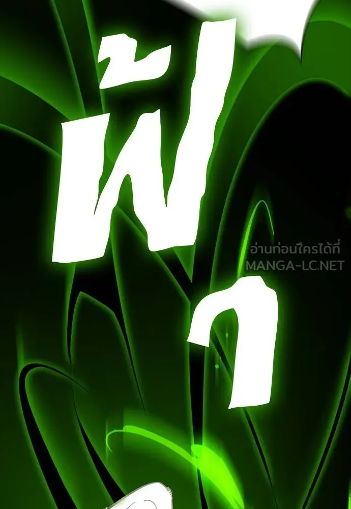 Reincarnation Path of The Underworld King ยอมรา ผู้พิพากษาจากนรก ตอนที่ 52 page 104