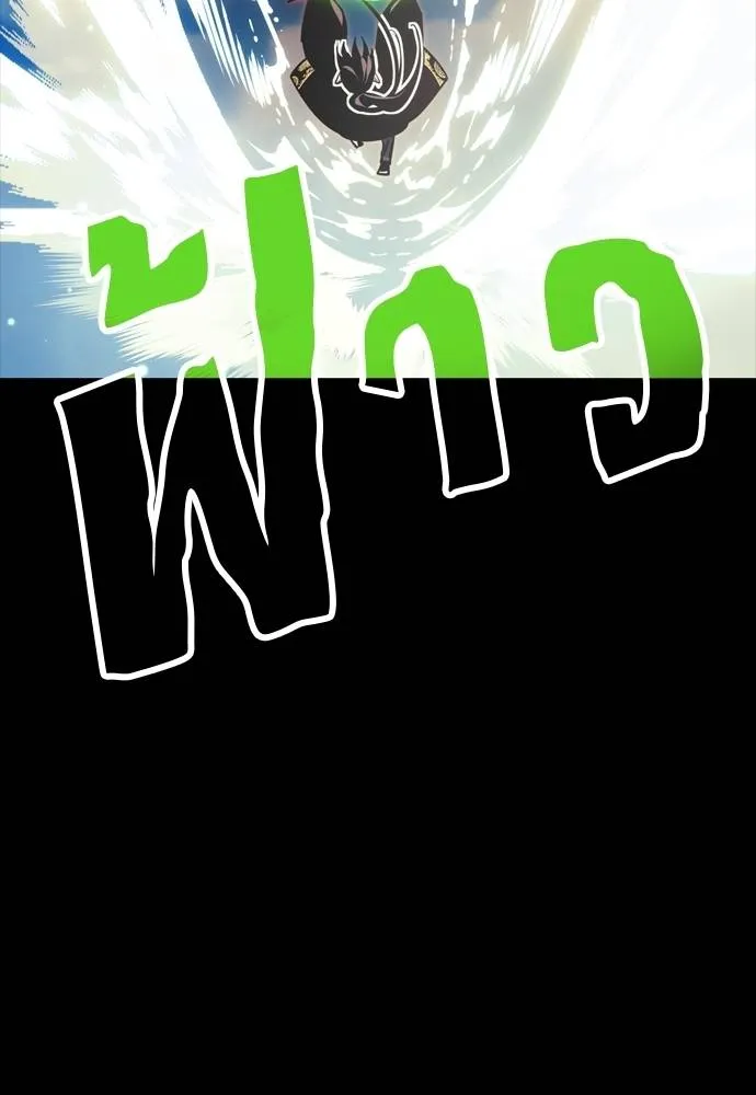 Reincarnation Path of The Underworld King ยอมรา ผู้พิพากษาจากนรก ตอนที่ 52 page 109