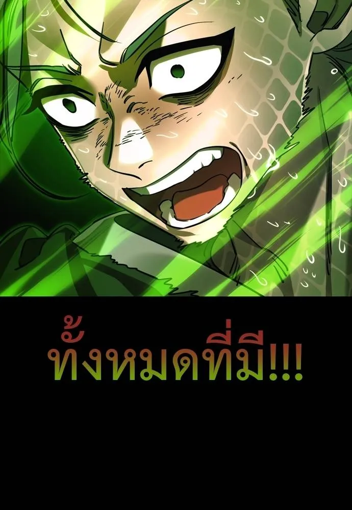Reincarnation Path of The Underworld King ยอมรา ผู้พิพากษาจากนรก ตอนที่ 52 page 111