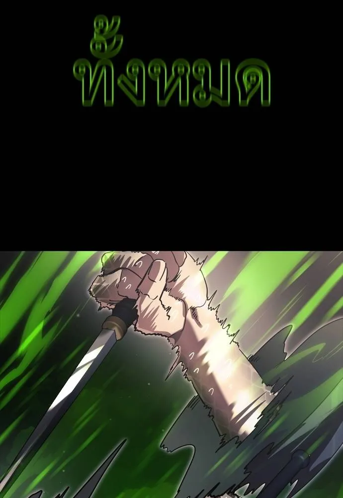 Reincarnation Path of The Underworld King ยอมรา ผู้พิพากษาจากนรก ตอนที่ 52 page 114