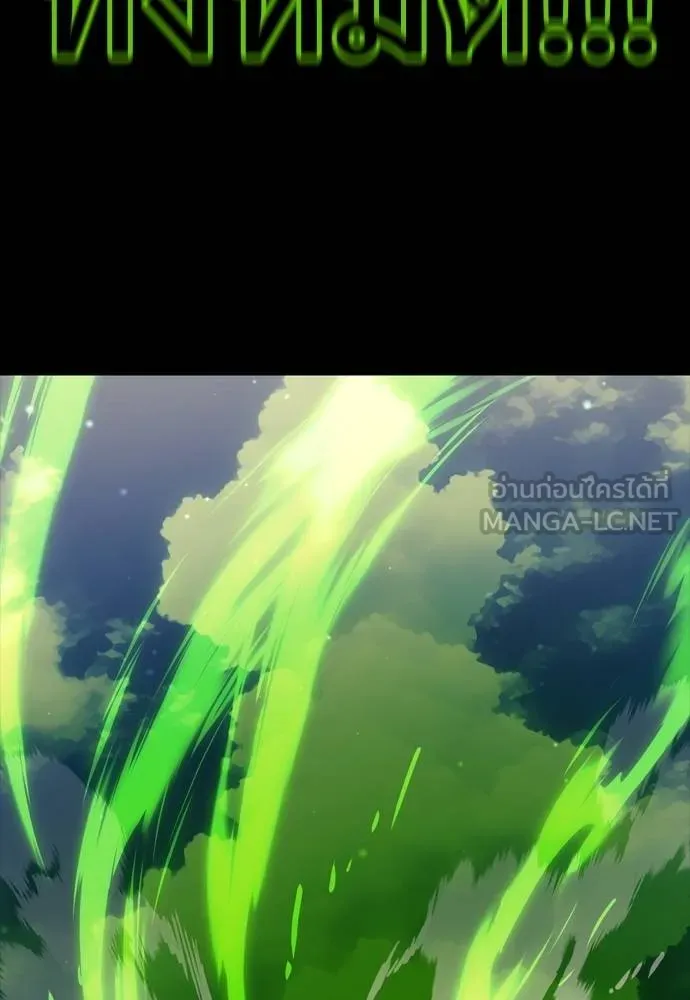 Reincarnation Path of The Underworld King ยอมรา ผู้พิพากษาจากนรก ตอนที่ 52 page 116