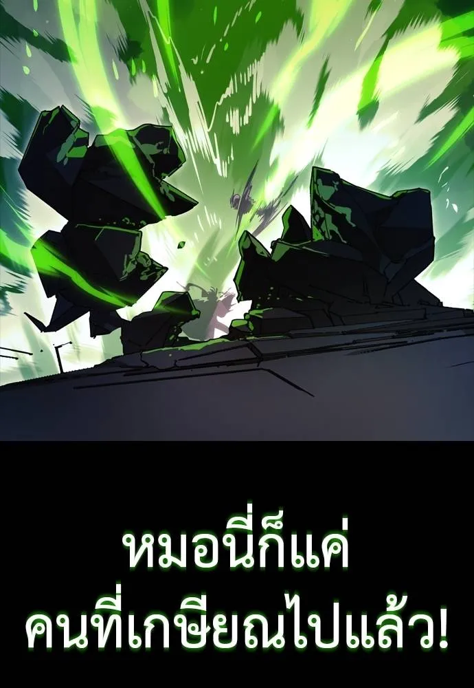 Reincarnation Path of The Underworld King ยอมรา ผู้พิพากษาจากนรก ตอนที่ 52 page 117