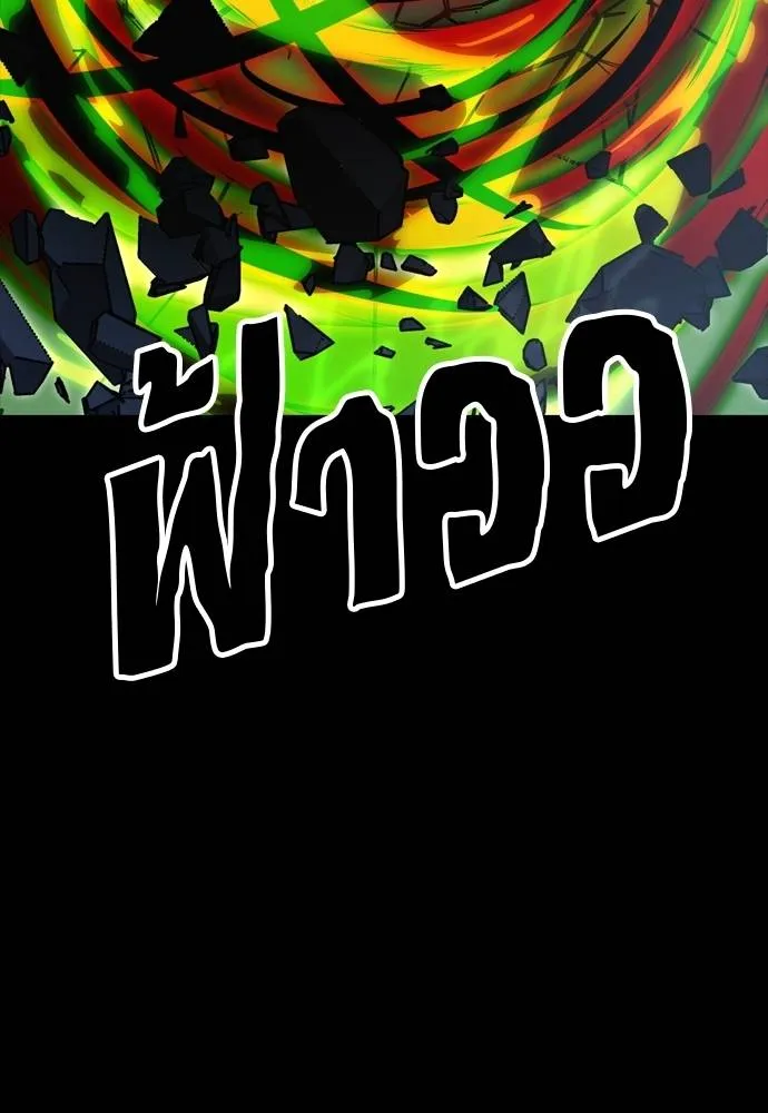 Reincarnation Path of The Underworld King ยอมรา ผู้พิพากษาจากนรก ตอนที่ 52 page 120