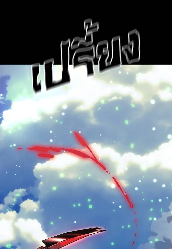 Reincarnation Path of The Underworld King ยอมรา ผู้พิพากษาจากนรก ตอนที่ 52 page 123