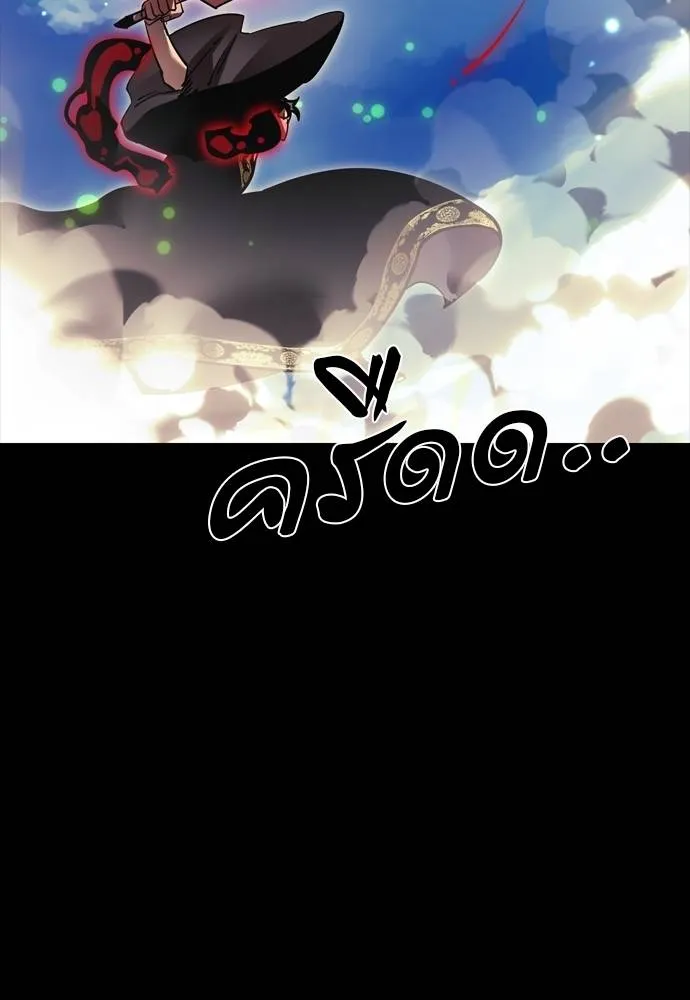 Reincarnation Path of The Underworld King ยอมรา ผู้พิพากษาจากนรก ตอนที่ 52 page 124