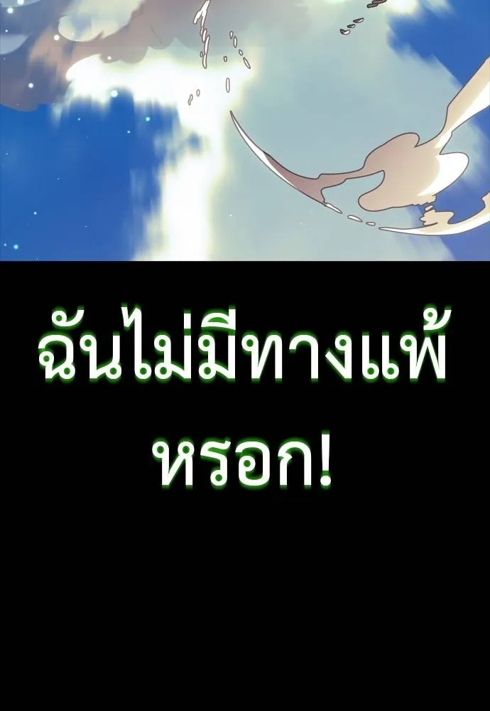 Reincarnation Path of The Underworld King ยอมรา ผู้พิพากษาจากนรก ตอนที่ 52 page 129