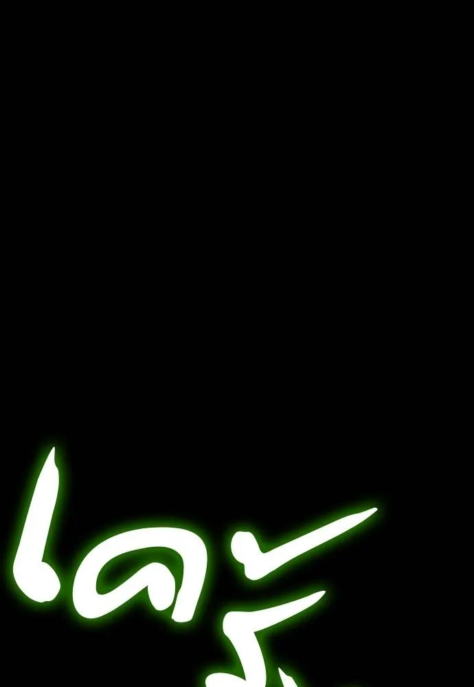 Reincarnation Path of The Underworld King ยอมรา ผู้พิพากษาจากนรก ตอนที่ 52 page 130