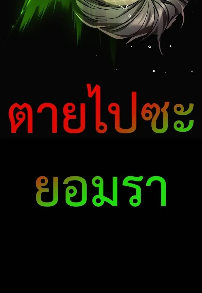 Reincarnation Path of The Underworld King ยอมรา ผู้พิพากษาจากนรก ตอนที่ 52 page 132