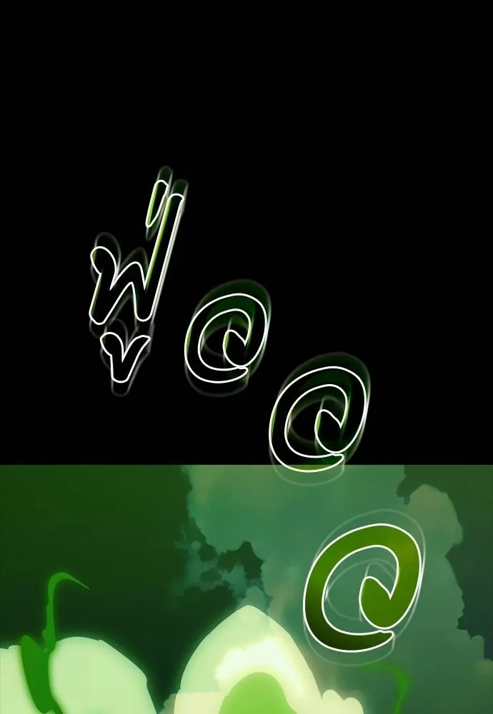 Reincarnation Path of The Underworld King ยอมรา ผู้พิพากษาจากนรก ตอนที่ 52 page 135