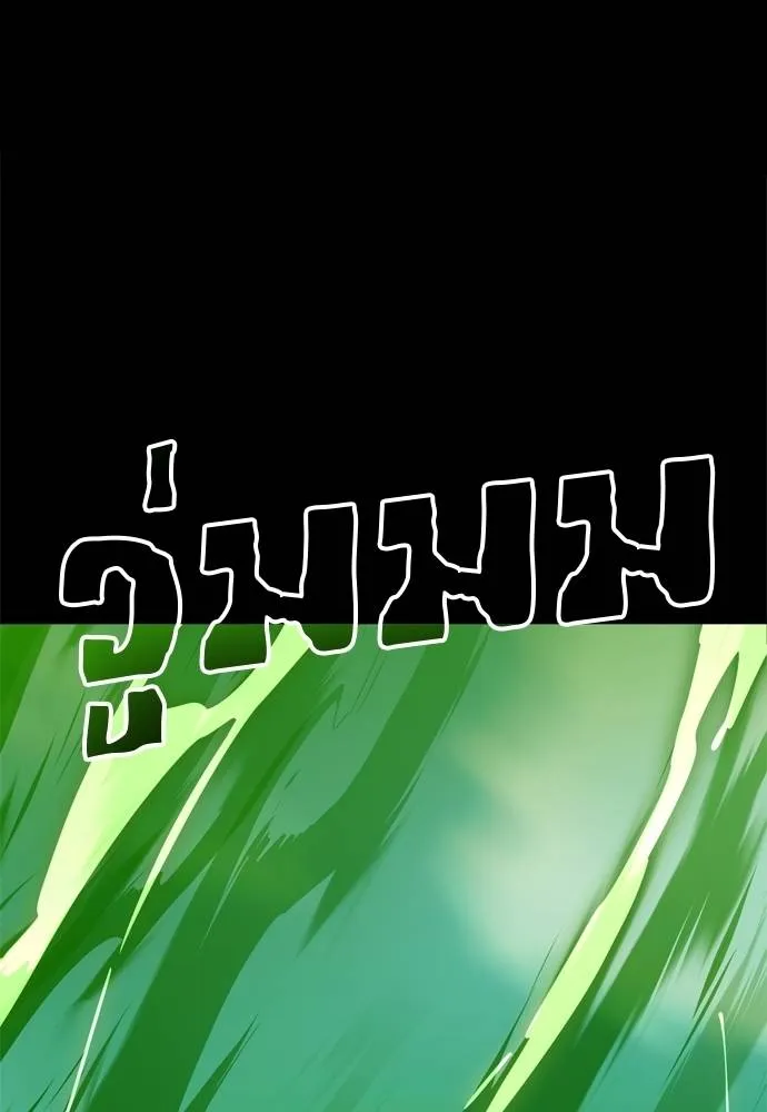 Reincarnation Path of The Underworld King ยอมรา ผู้พิพากษาจากนรก ตอนที่ 52 page 138