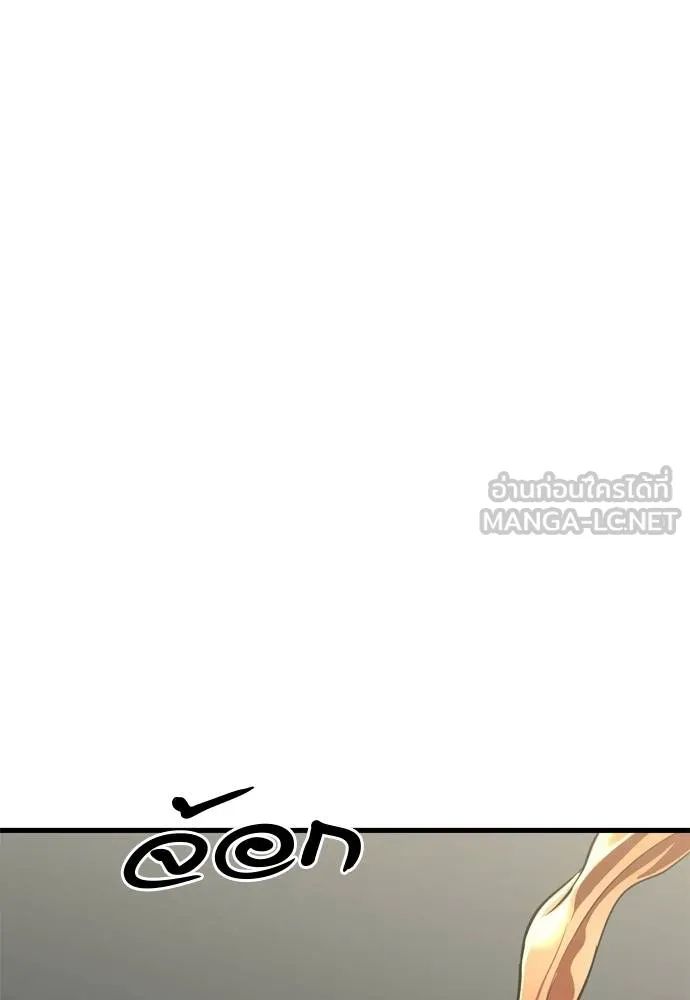 Reincarnation Path of The Underworld King ยอมรา ผู้พิพากษาจากนรก ตอนที่ 52 page 146