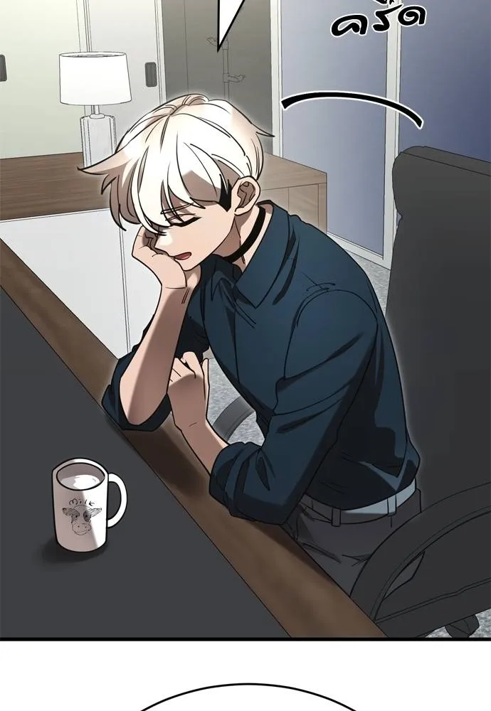 Reincarnation Path of The Underworld King ยอมรา ผู้พิพากษาจากนรก ตอนที่ 52 page 151