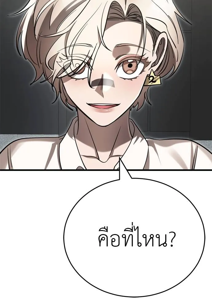 Reincarnation Path of The Underworld King ยอมรา ผู้พิพากษาจากนรก ตอนที่ 52 page 160