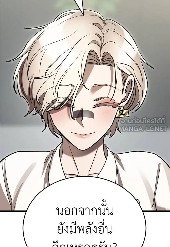 Reincarnation Path of The Underworld King ยอมรา ผู้พิพากษาจากนรก ตอนที่ 52 page 164