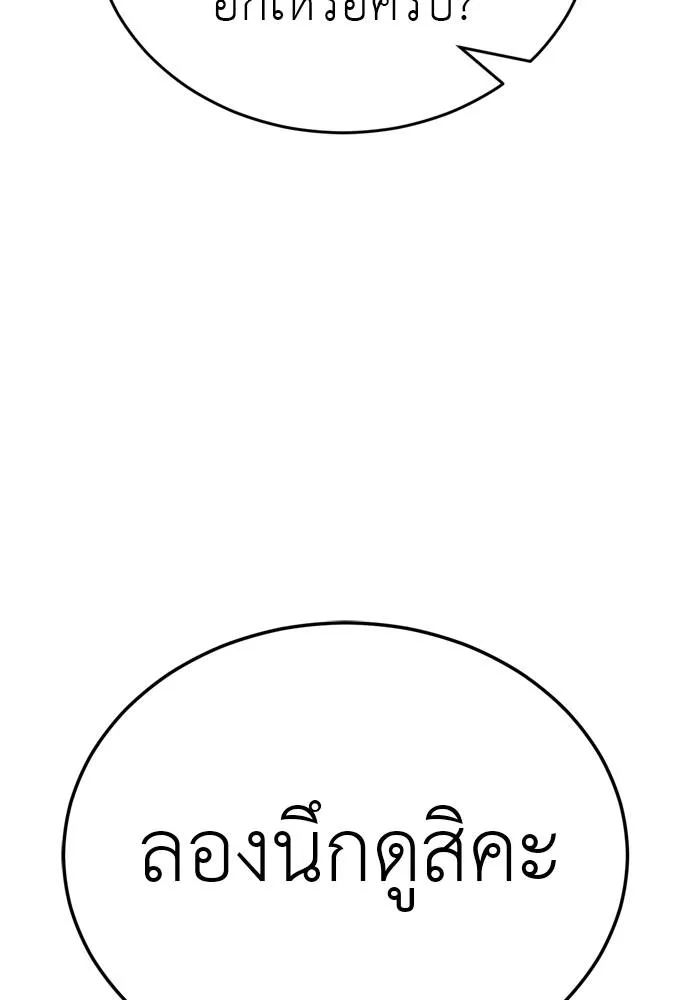 Reincarnation Path of The Underworld King ยอมรา ผู้พิพากษาจากนรก ตอนที่ 52 page 165