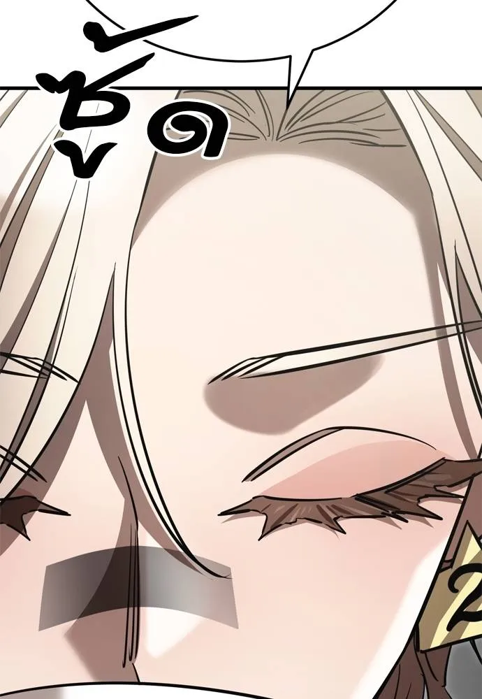 Reincarnation Path of The Underworld King ยอมรา ผู้พิพากษาจากนรก ตอนที่ 52 page 166