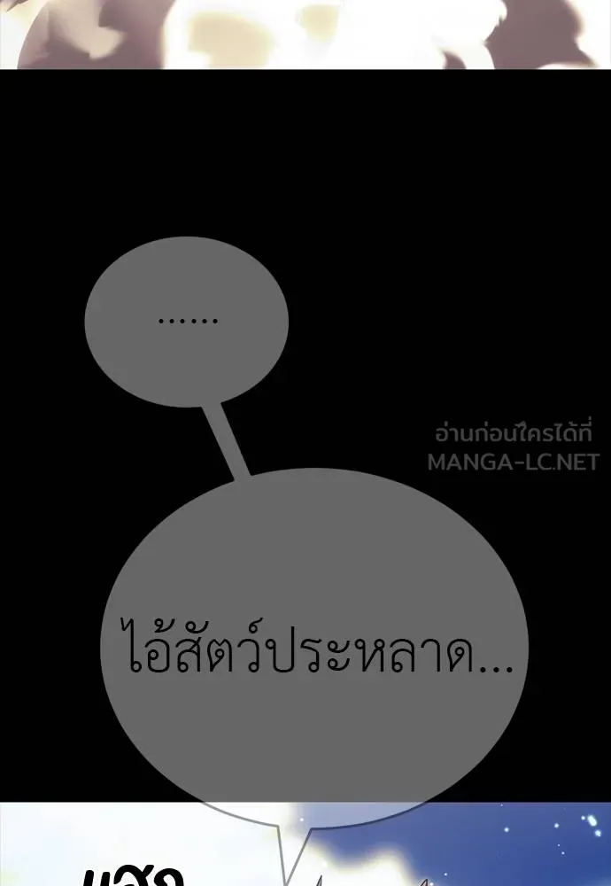 Reincarnation Path of The Underworld King ยอมรา ผู้พิพากษาจากนรก ตอนที่ 52 page 173