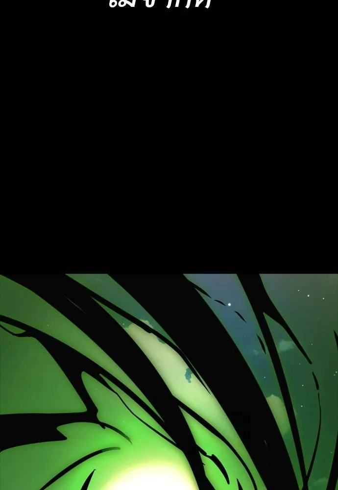 Reincarnation Path of The Underworld King ยอมรา ผู้พิพากษาจากนรก ตอนที่ 52 page 178