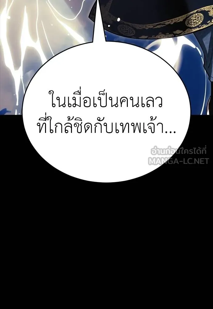 Reincarnation Path of The Underworld King ยอมรา ผู้พิพากษาจากนรก ตอนที่ 52 page 185