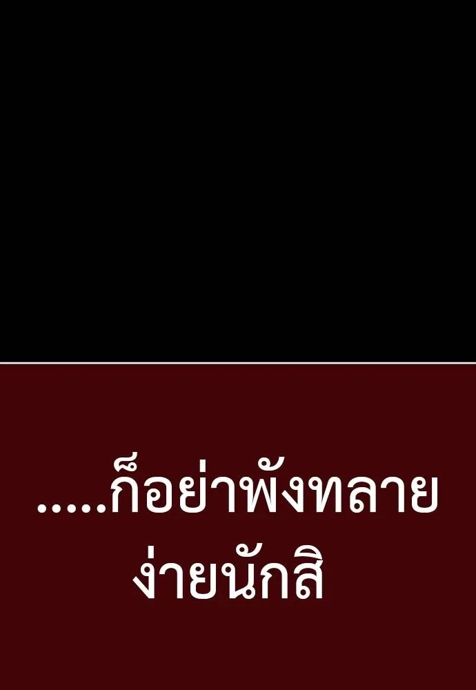 Reincarnation Path of The Underworld King ยอมรา ผู้พิพากษาจากนรก ตอนที่ 52 page 186