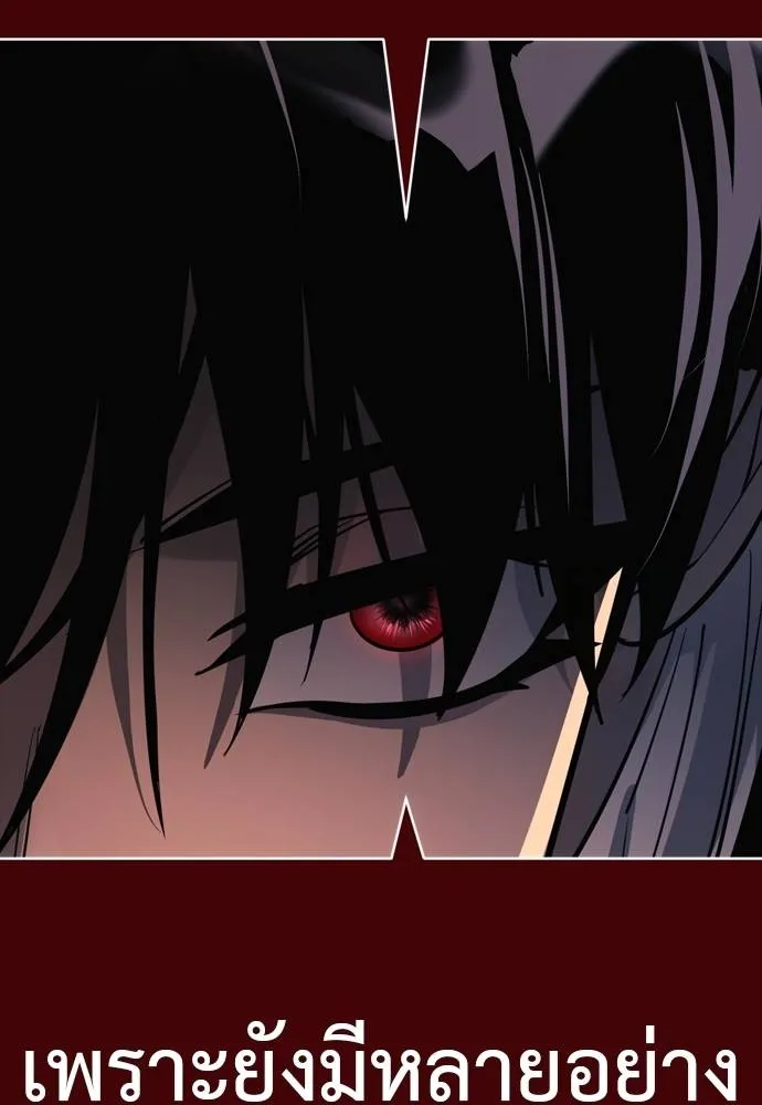 Reincarnation Path of The Underworld King ยอมรา ผู้พิพากษาจากนรก ตอนที่ 52 page 187