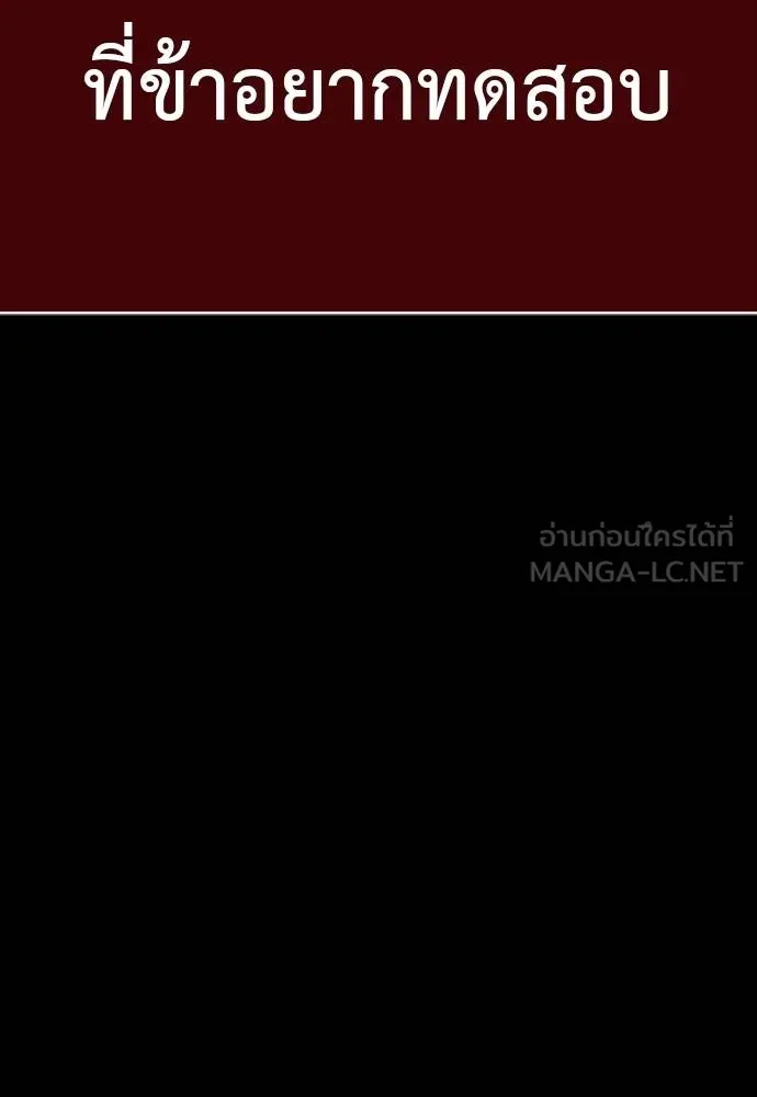 Reincarnation Path of The Underworld King ยอมรา ผู้พิพากษาจากนรก ตอนที่ 52 page 188