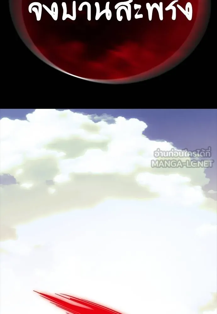 Reincarnation Path of The Underworld King ยอมรา ผู้พิพากษาจากนรก ตอนที่ 52 page 191