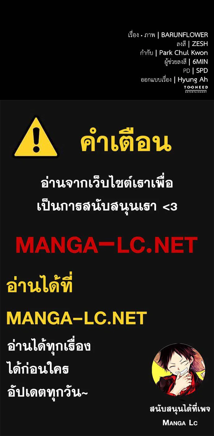 Reincarnation Path of The Underworld King ยอมรา ผู้พิพากษาจากนรก ตอนที่ 52 page 200