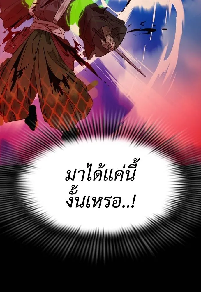 Reincarnation Path of The Underworld King ยอมรา ผู้พิพากษาจากนรก ตอนที่ 53 page 6